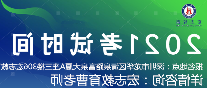 深圳布吉哪里可以考高处作业哪里报考